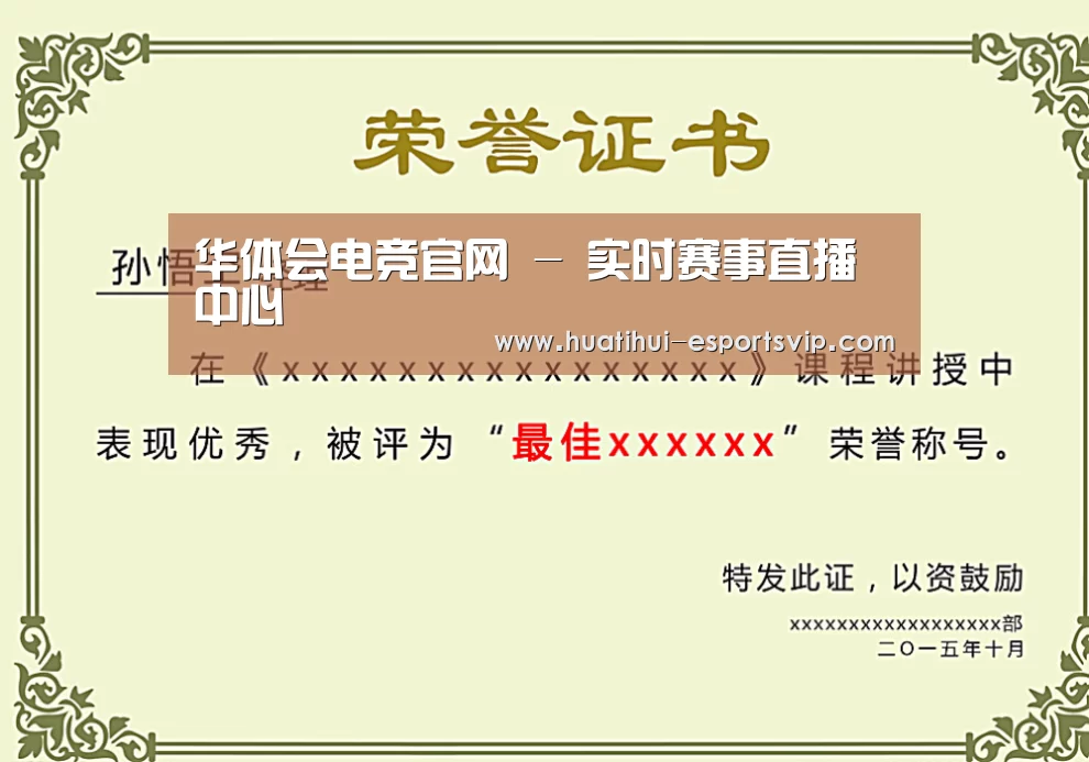 荣誉证书一(图1)