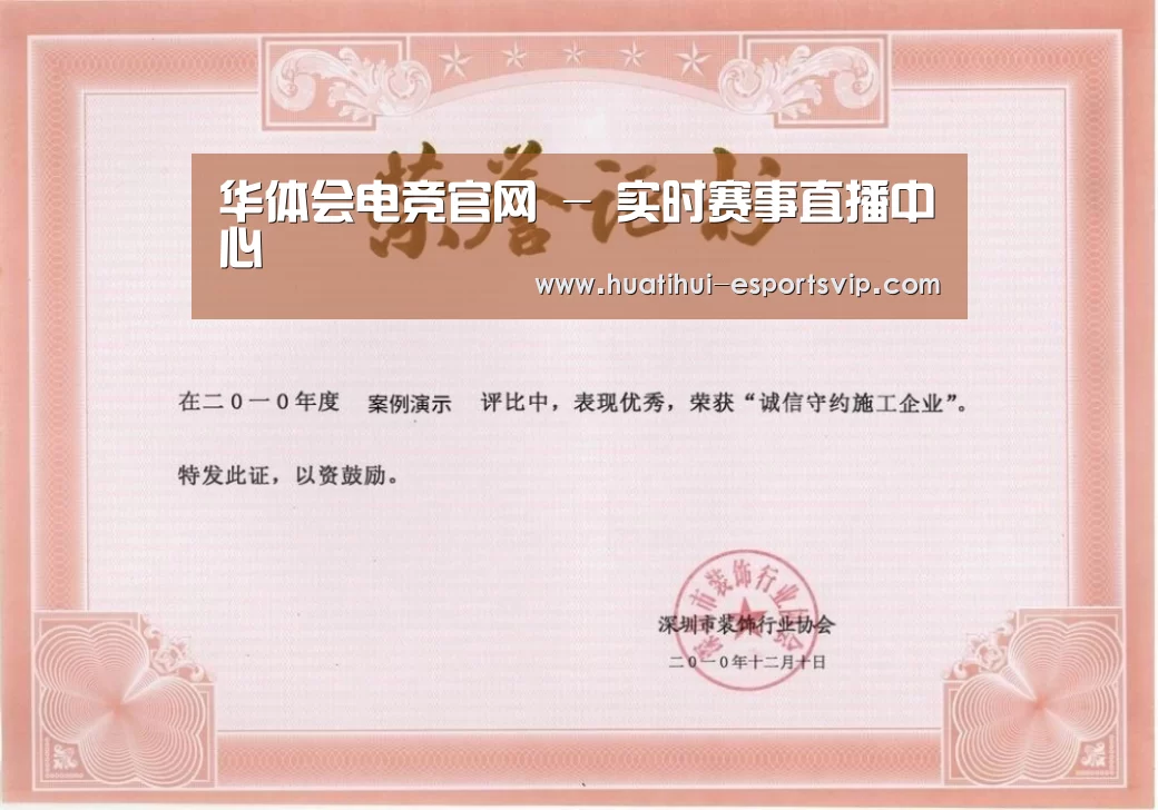 荣誉证书二(图1)