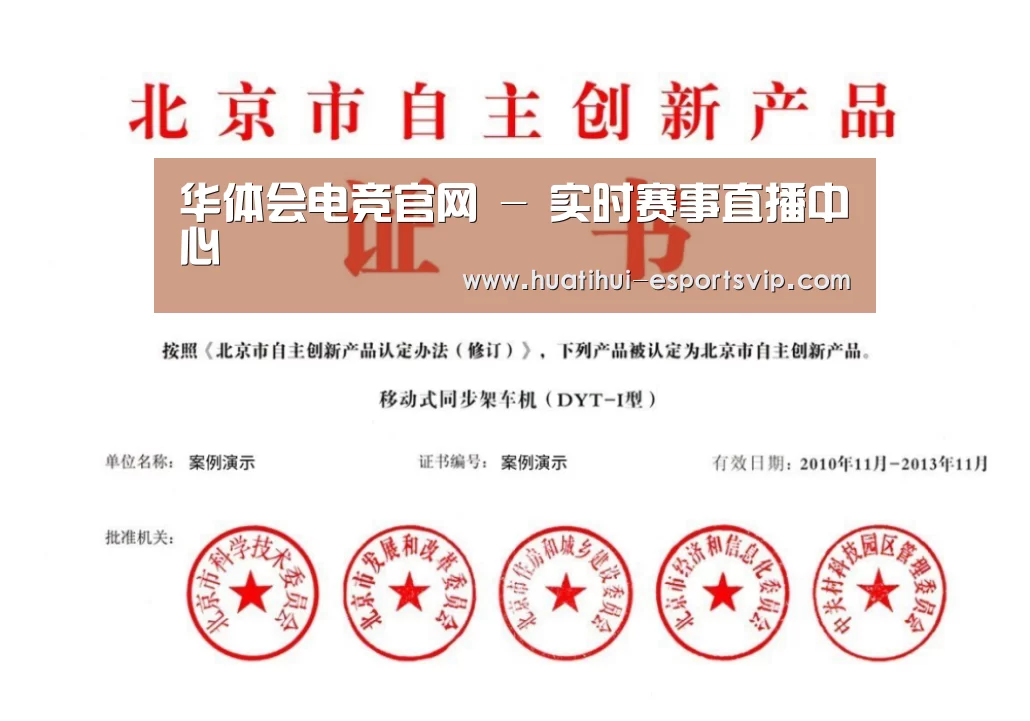 荣誉证书三(图1)