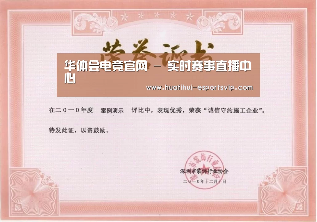 荣誉证书二