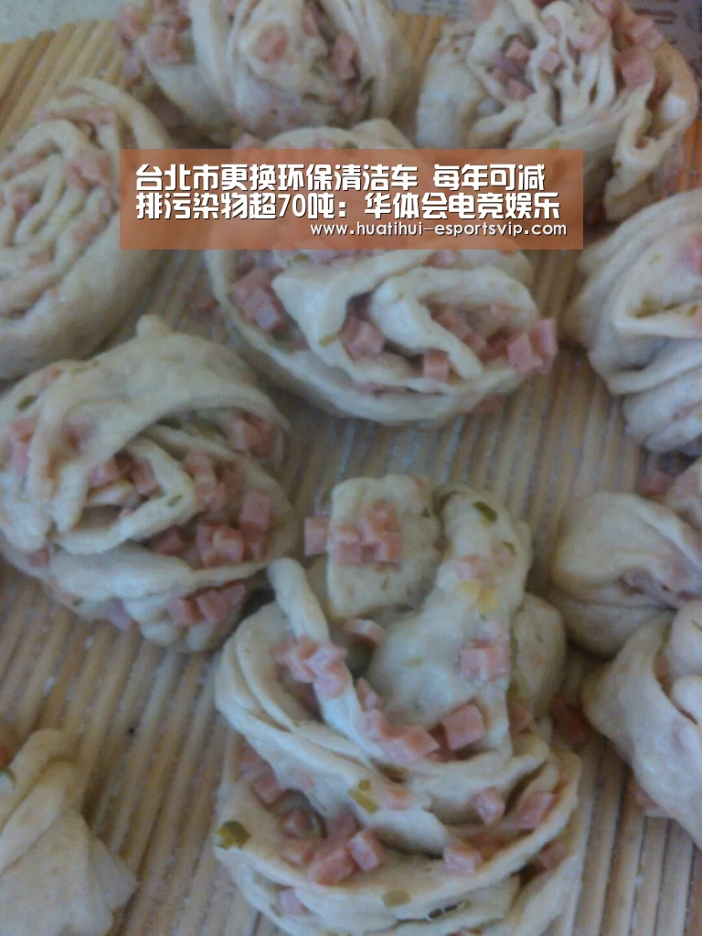 华体会电竞APP