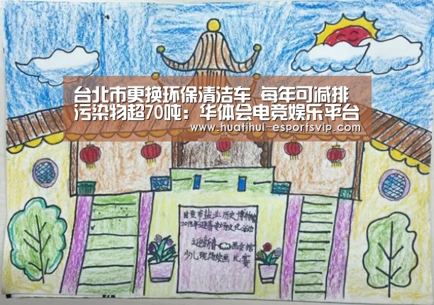 华体会电竞APP