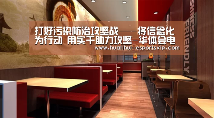 华体会电竞APP