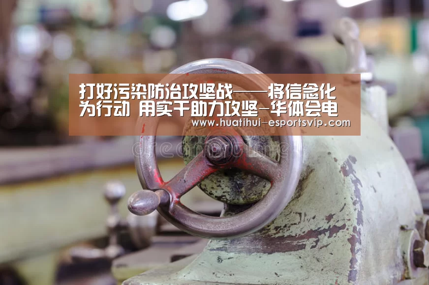 华体会电竞官网