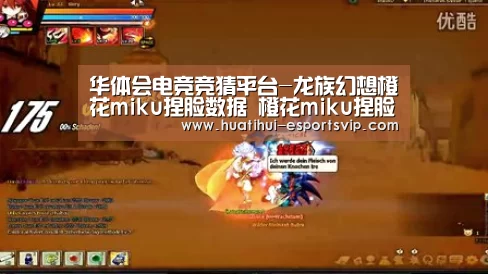 华体会电竞竞猜平台-龙族幻想橙花miku捏脸数据 橙花miku捏脸数据ID(图1) 华体会电竞竞猜平台