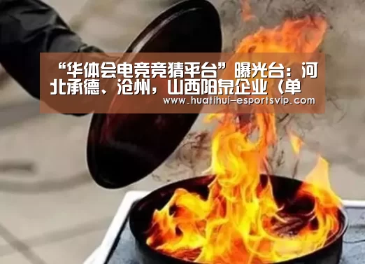 华体会电竞娱乐平台