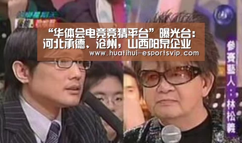 华体会电竞APP