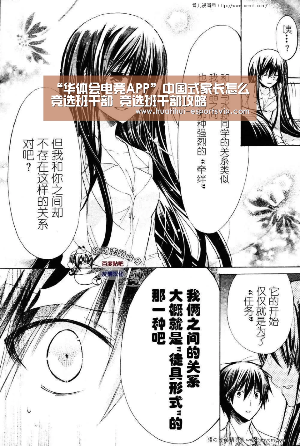 华体会电竞APP