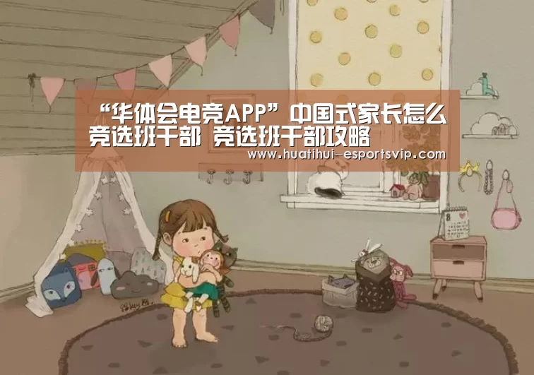 华体会电竞竞猜平台